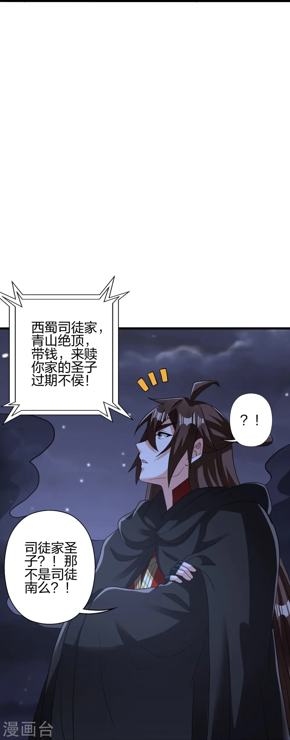 第442话 再遇司徒！31