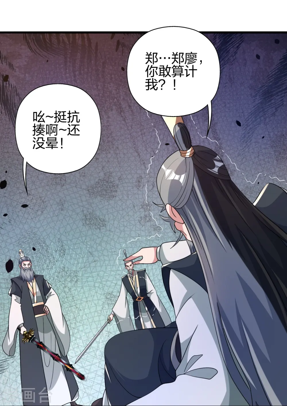 第413话 干脆利落！23