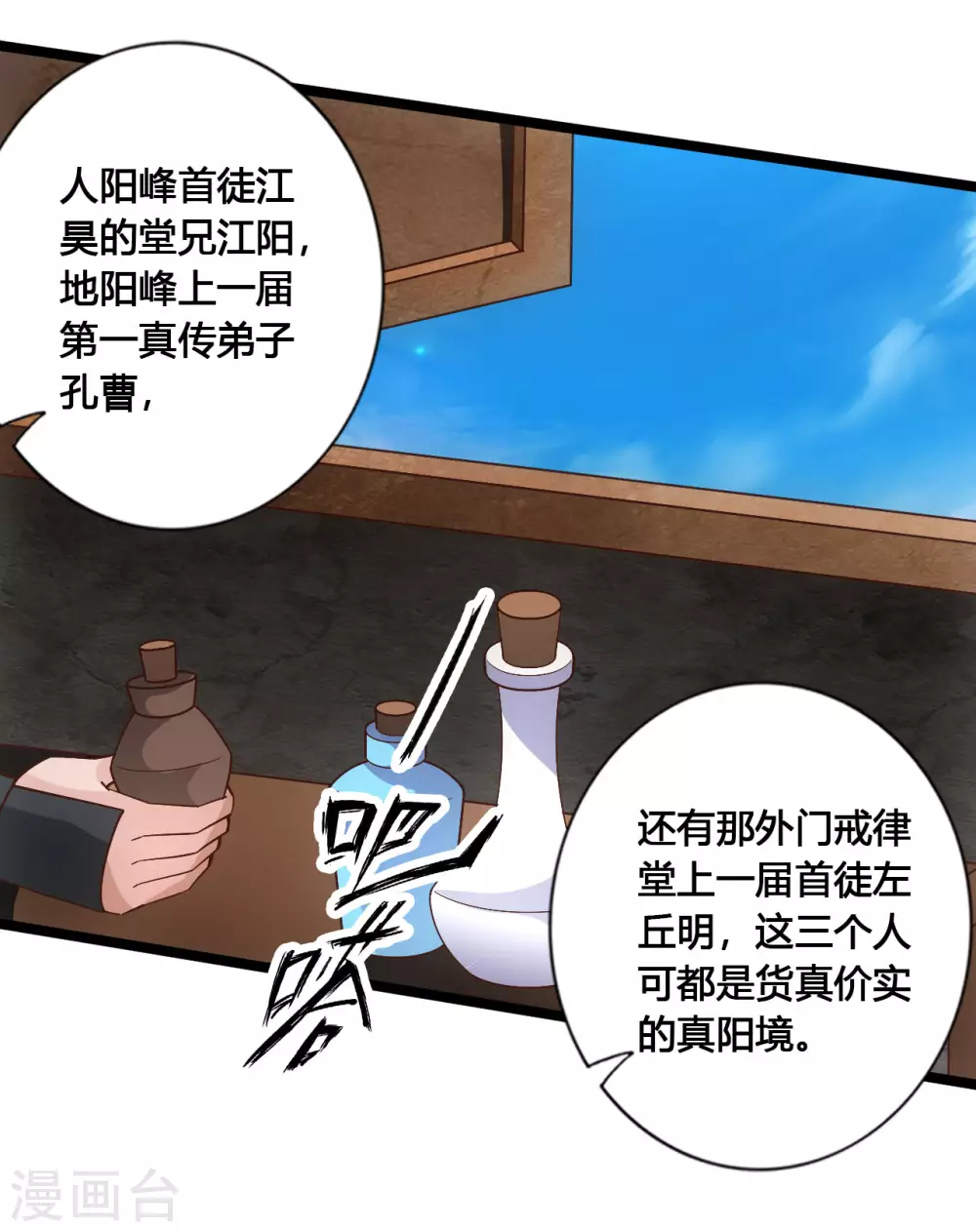 第109话 新时代的曙光！17