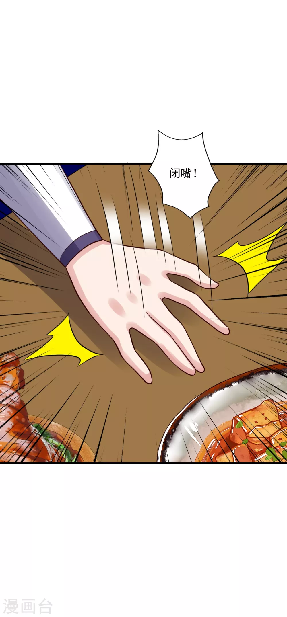 第329话 趁火打劫！53