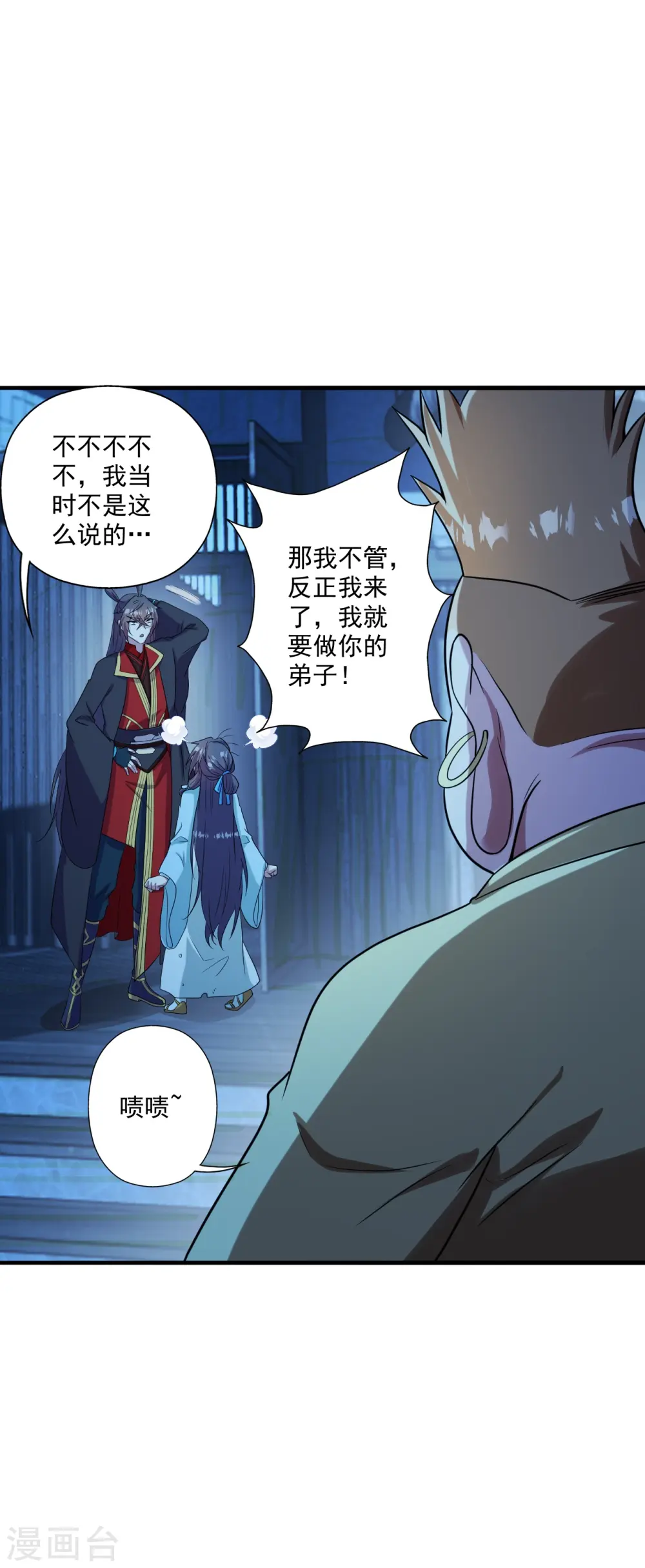 第285话 徒弟来了！20