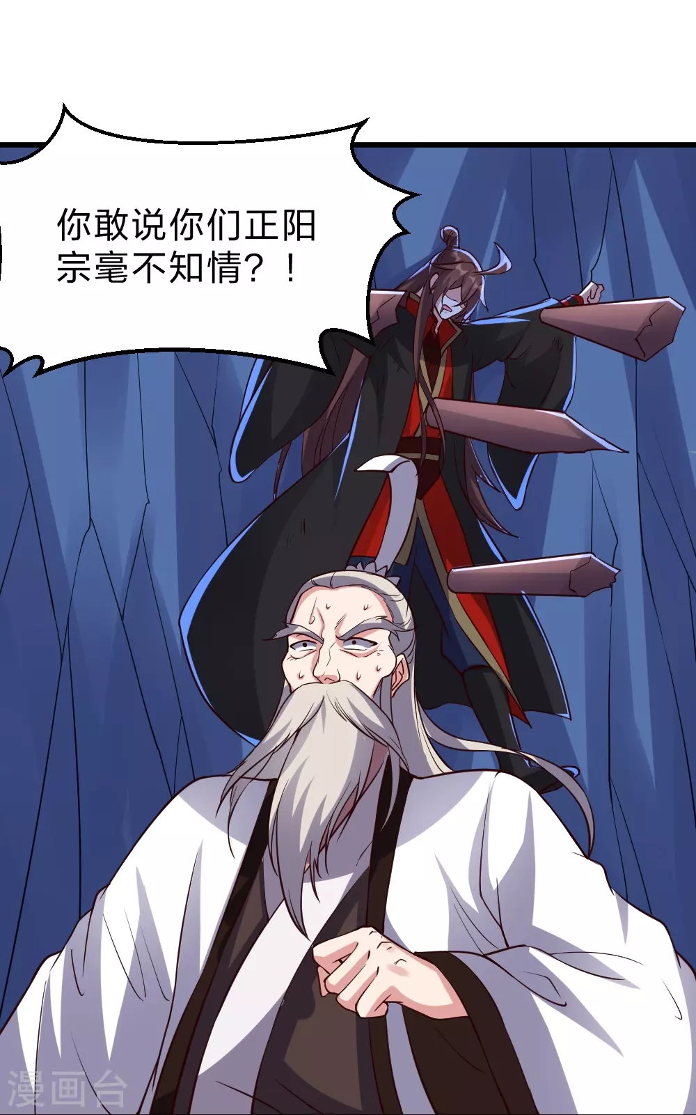 第355话 剑斩老狗！17