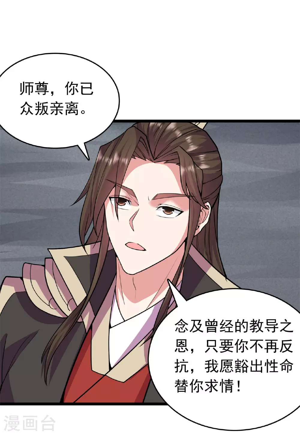 第473话 挑战通玄16