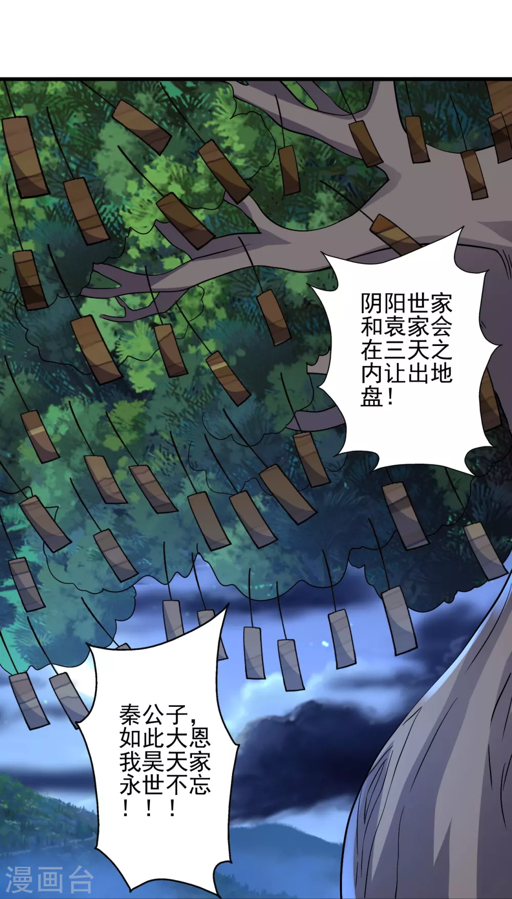 第332话 只为平我意！78