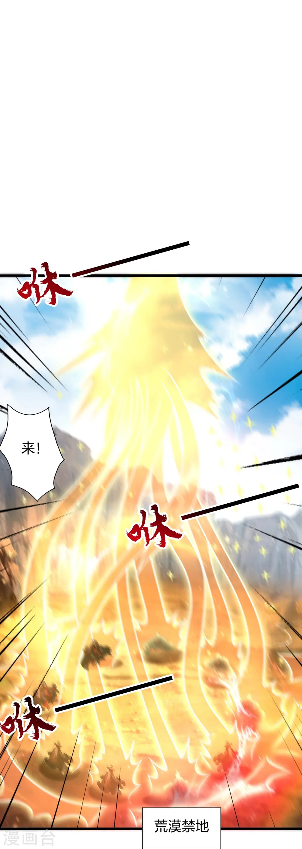 第435话 破禁！49