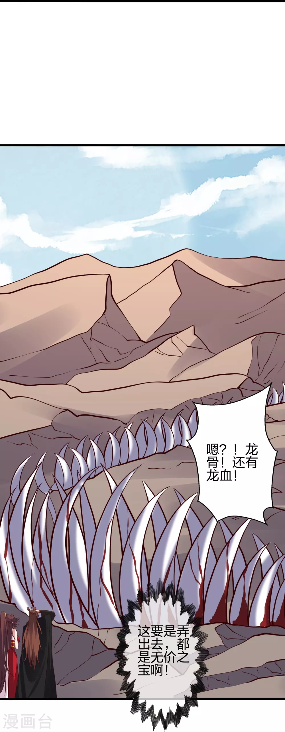 第355话 剑斩老狗！86