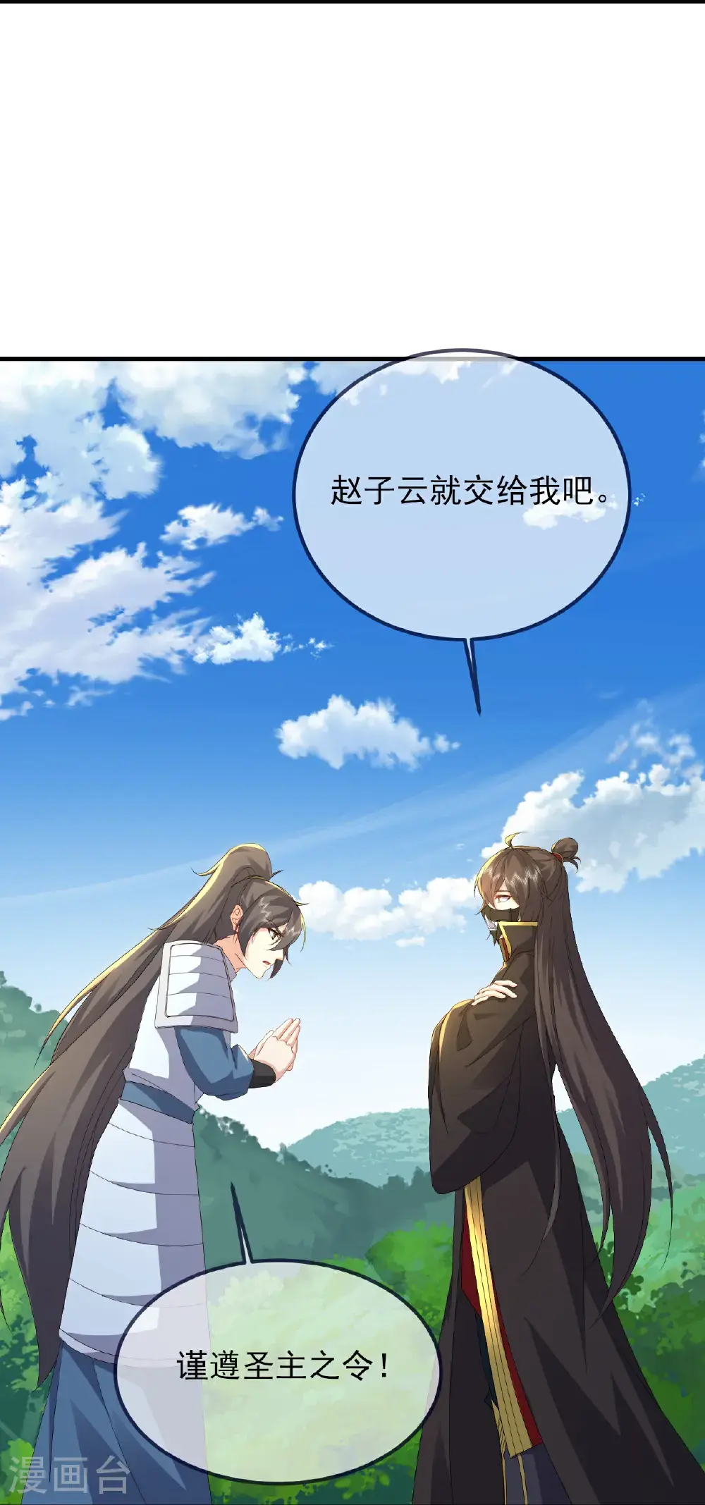 第555话 消息泄露40