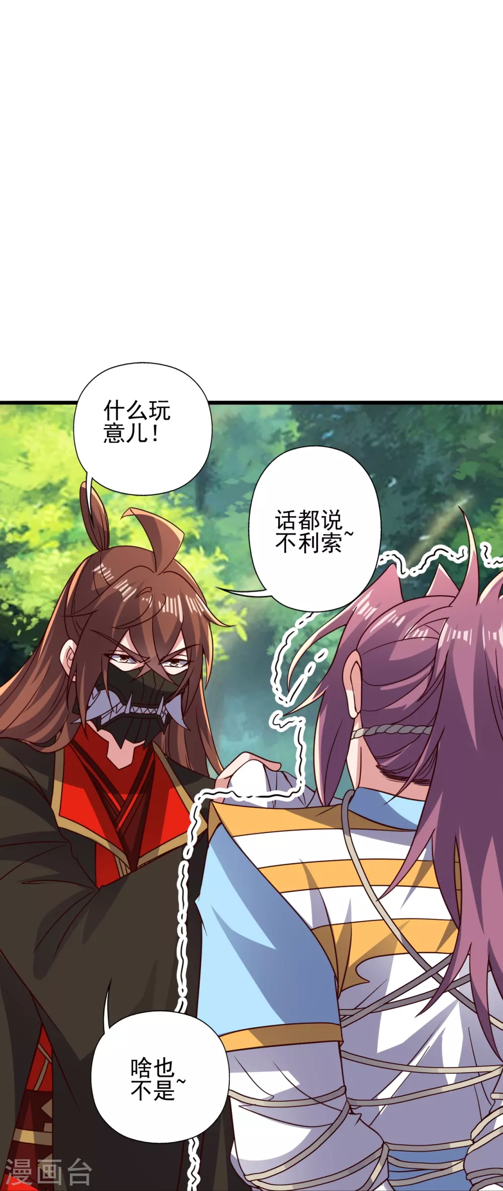 第335话 肉票！36