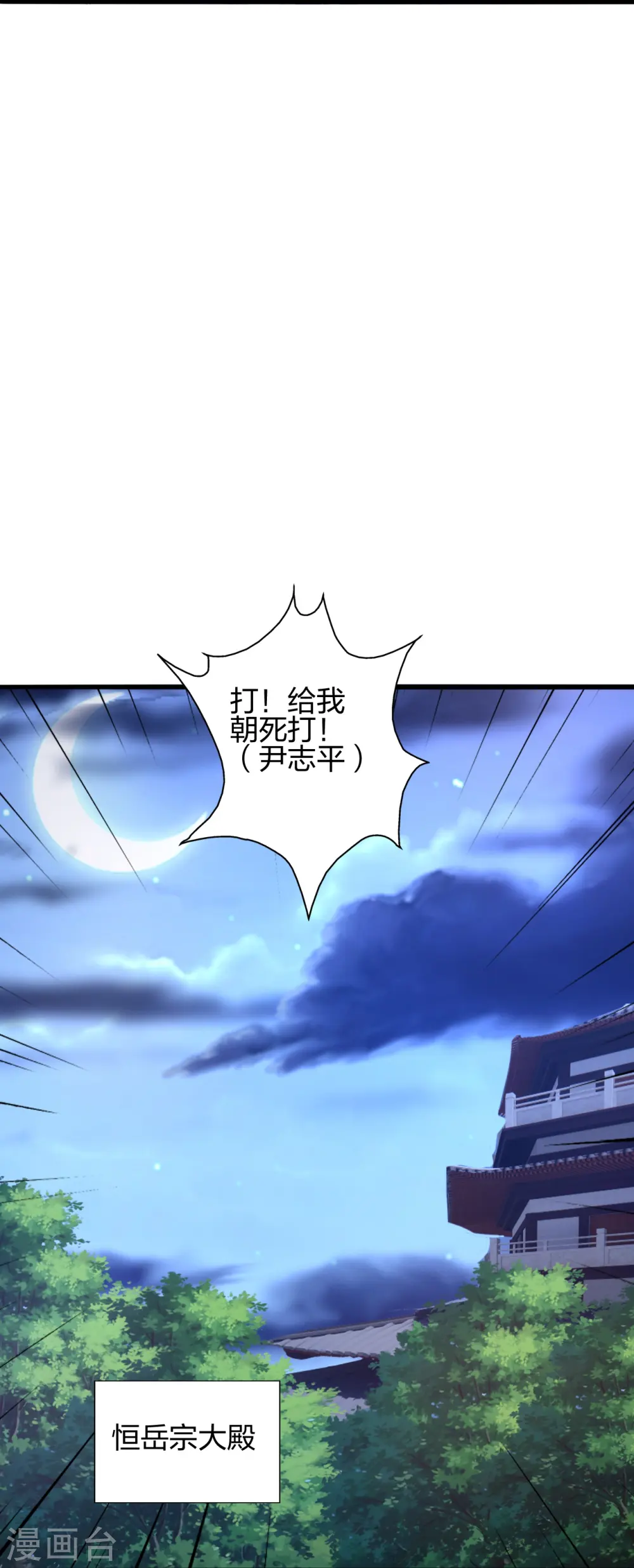 第434话 好不要脸的人！89