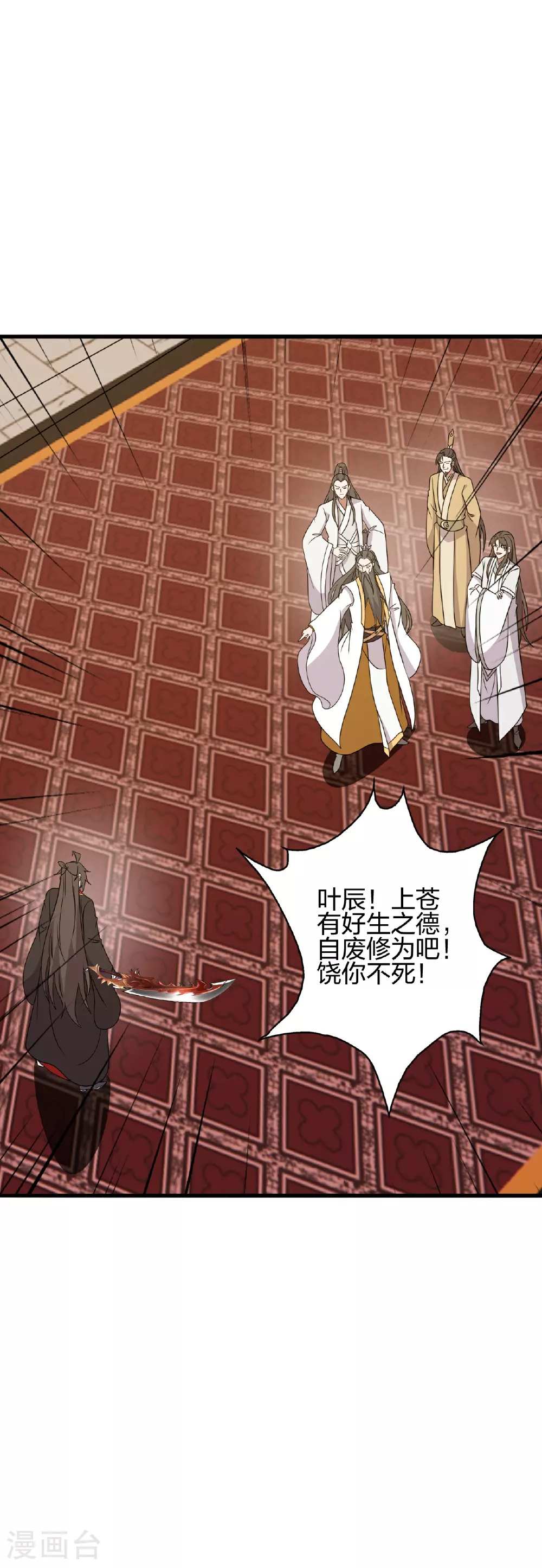 第486话 除魔卫道52