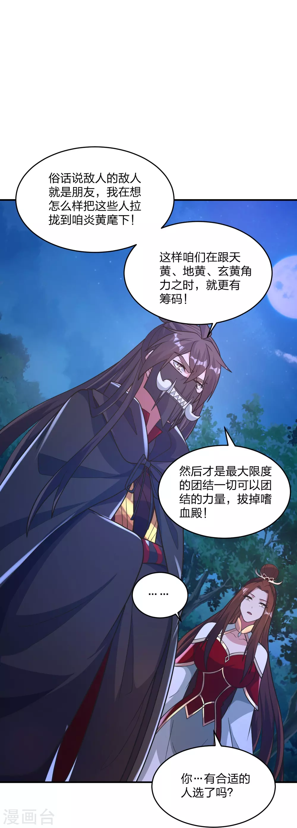 第384话 团结一切可以团结的力量~9