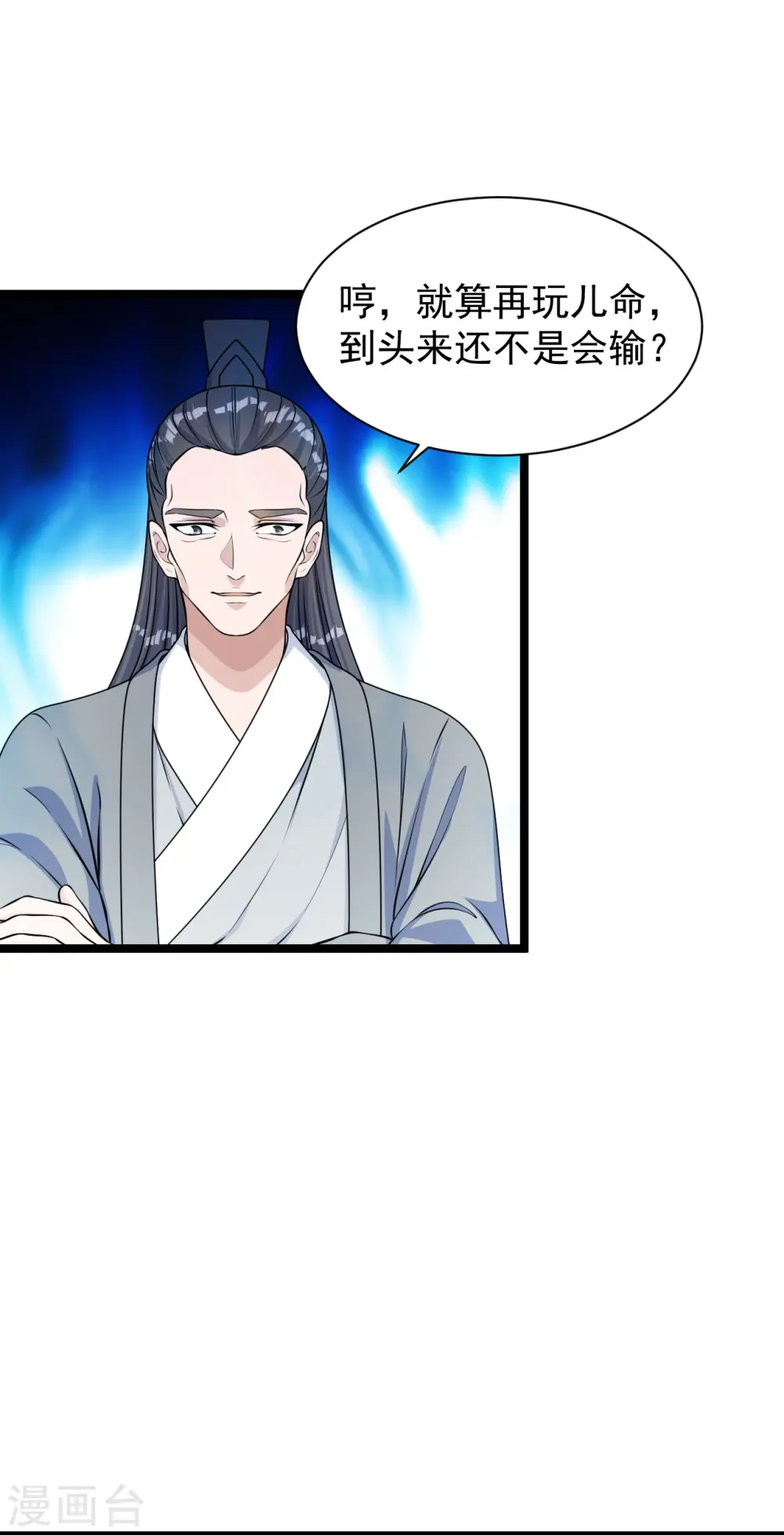 第247话 两个灵魂？71