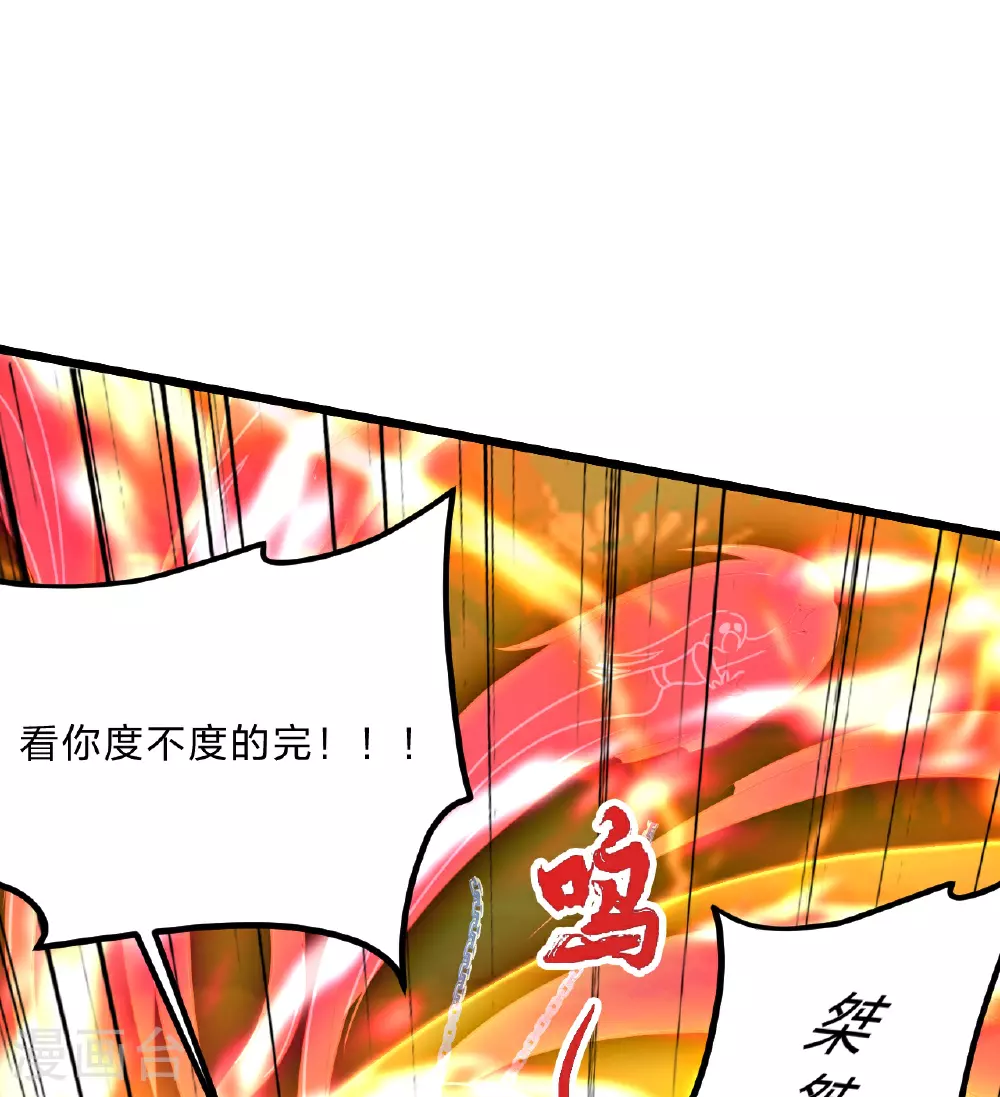 第467话 恶魔无心！！11