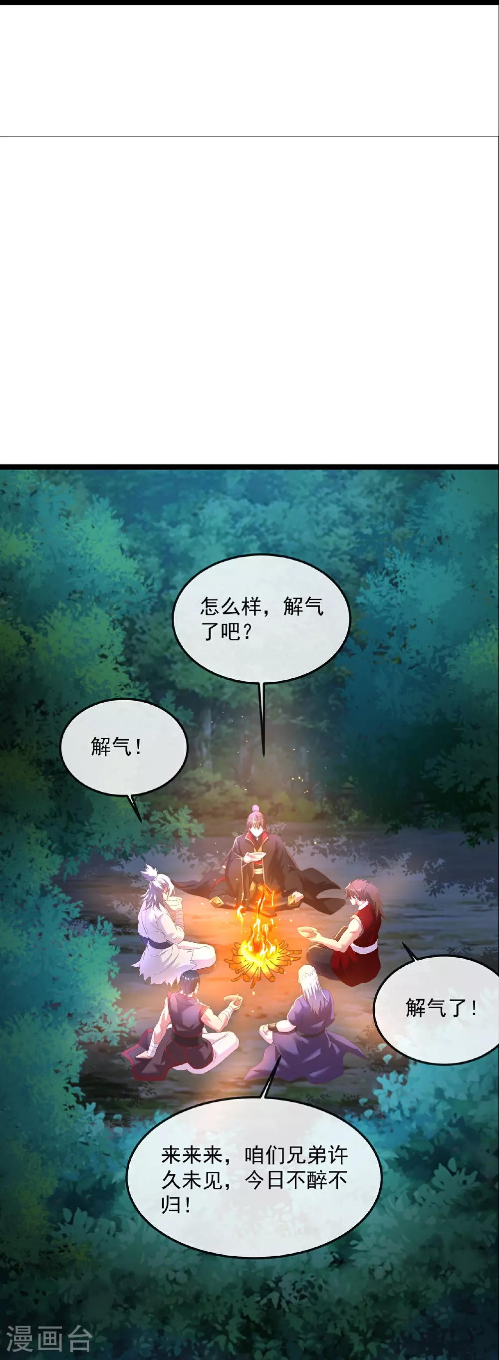 第482话 天眼47