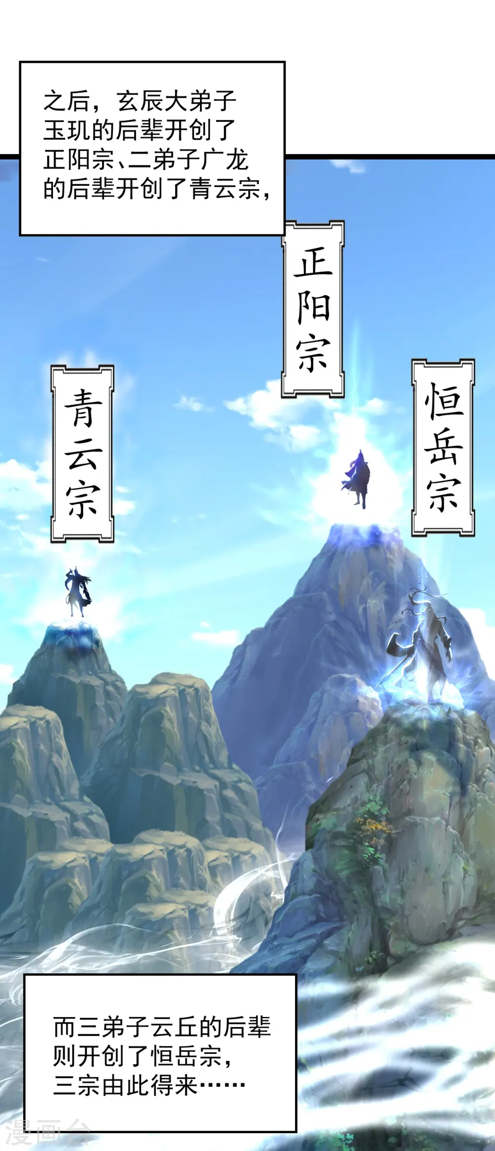 第241话 龙族的诅咒！20