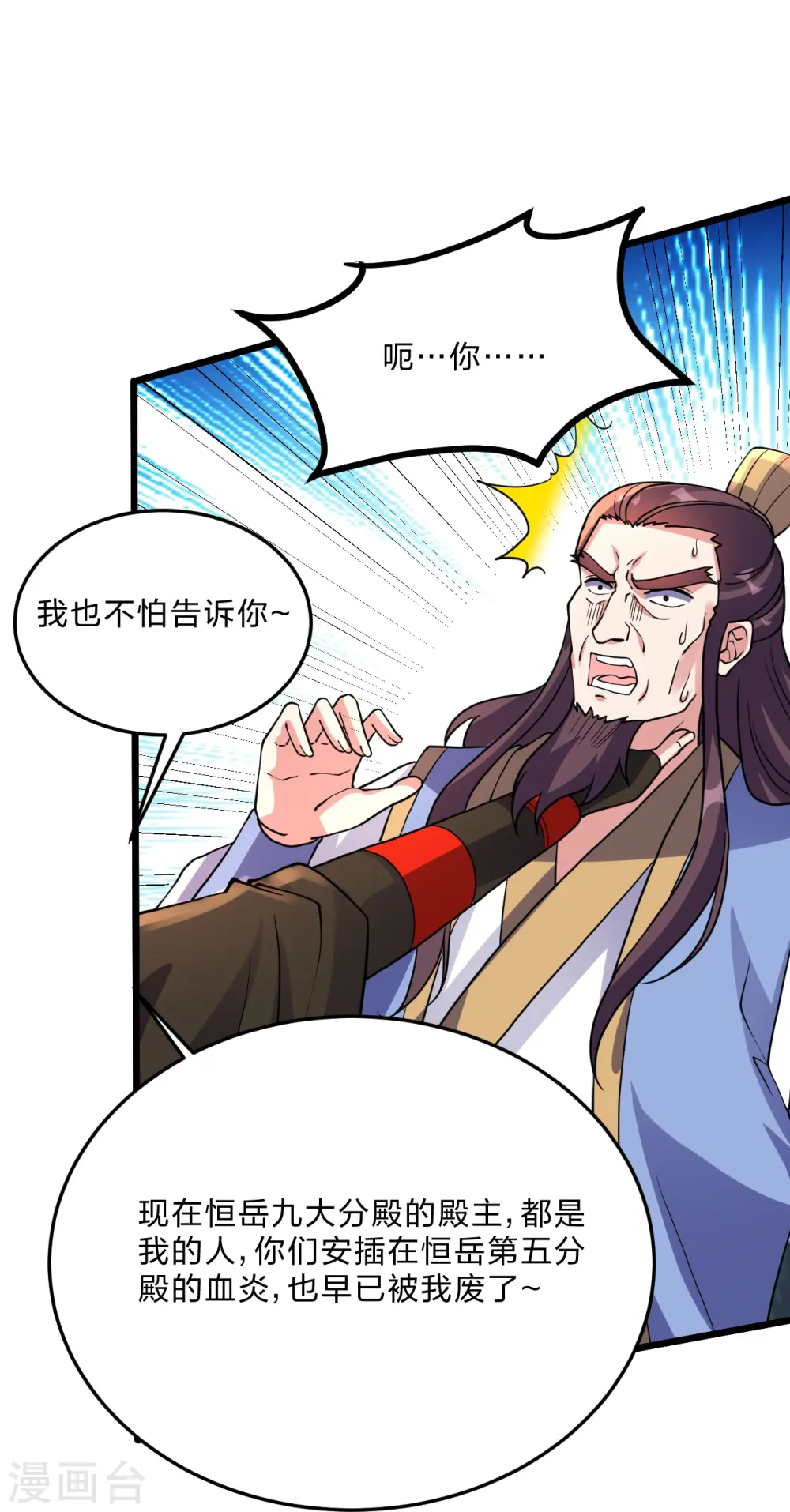 第434话 好不要脸的人！42