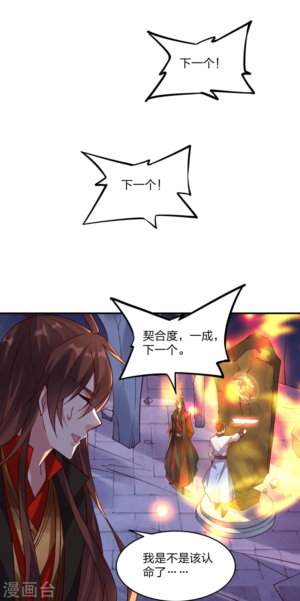 第281话 龙魂测试！64