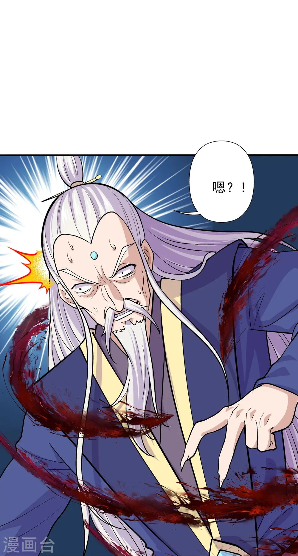 第218话 要不要脸啊！43