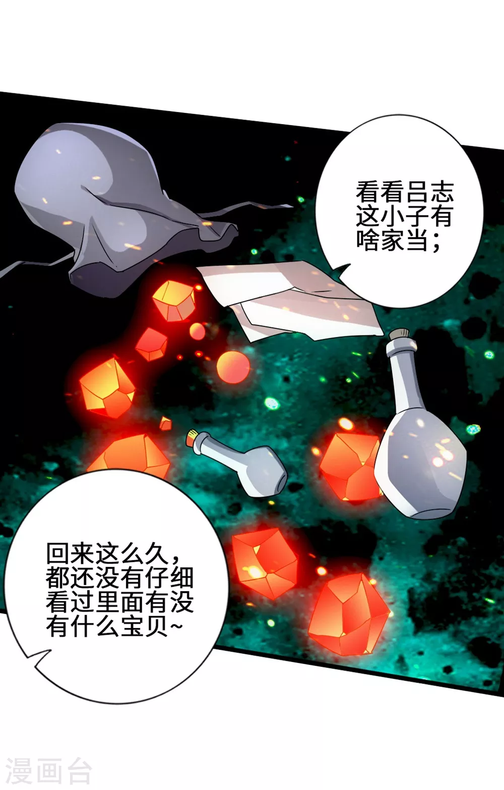 第61话 一阳指6