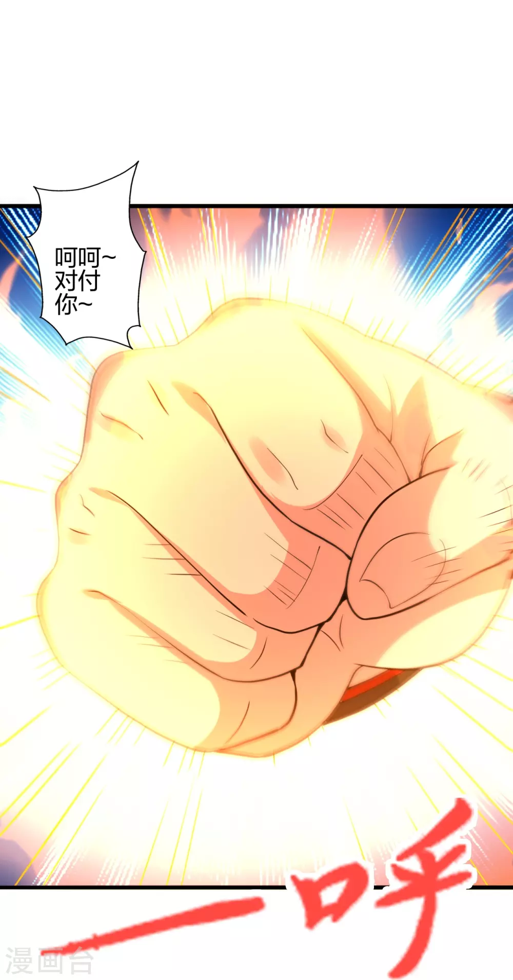 第363话 连斩风云！100