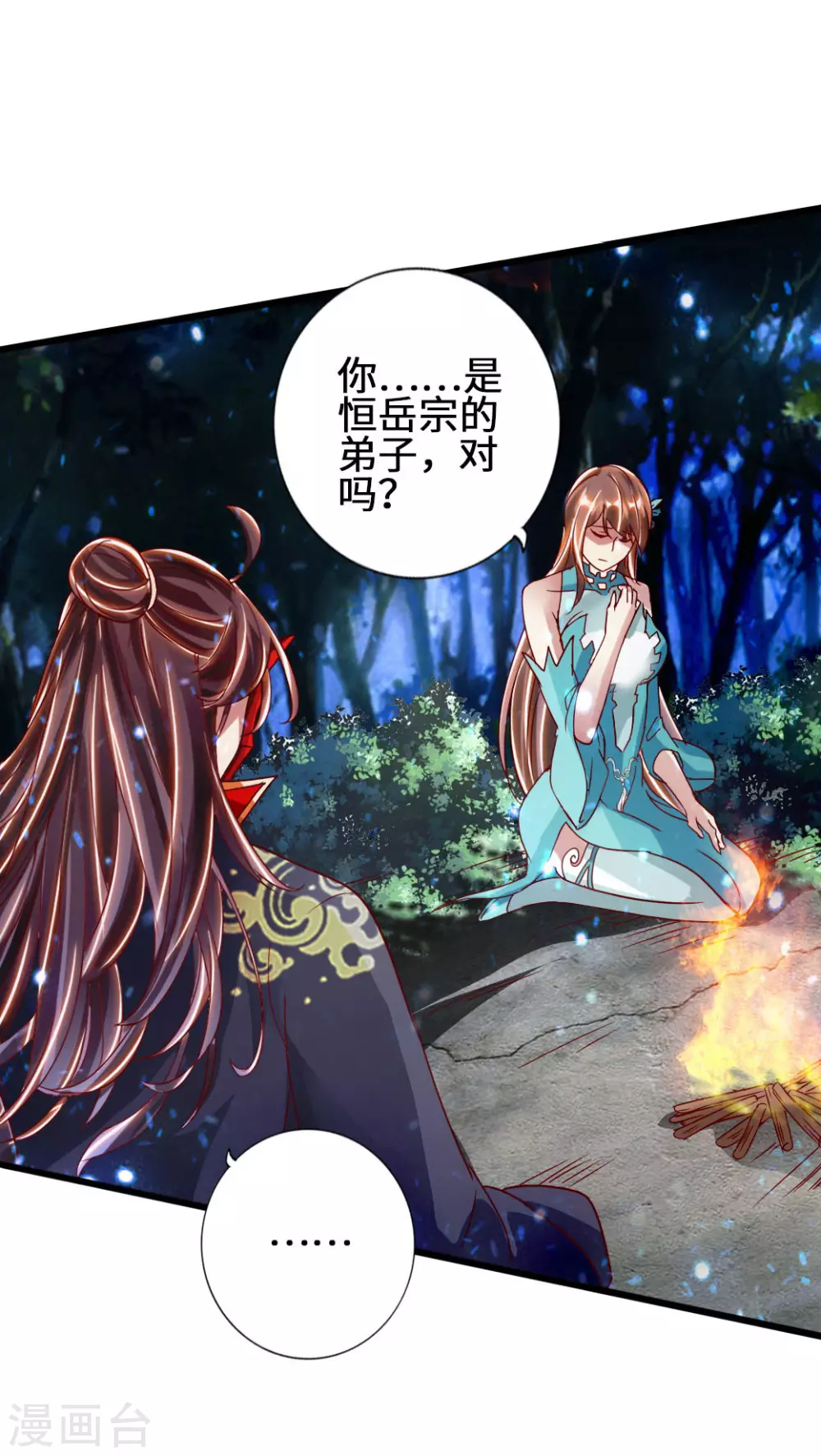 第57话 家遇浩劫15