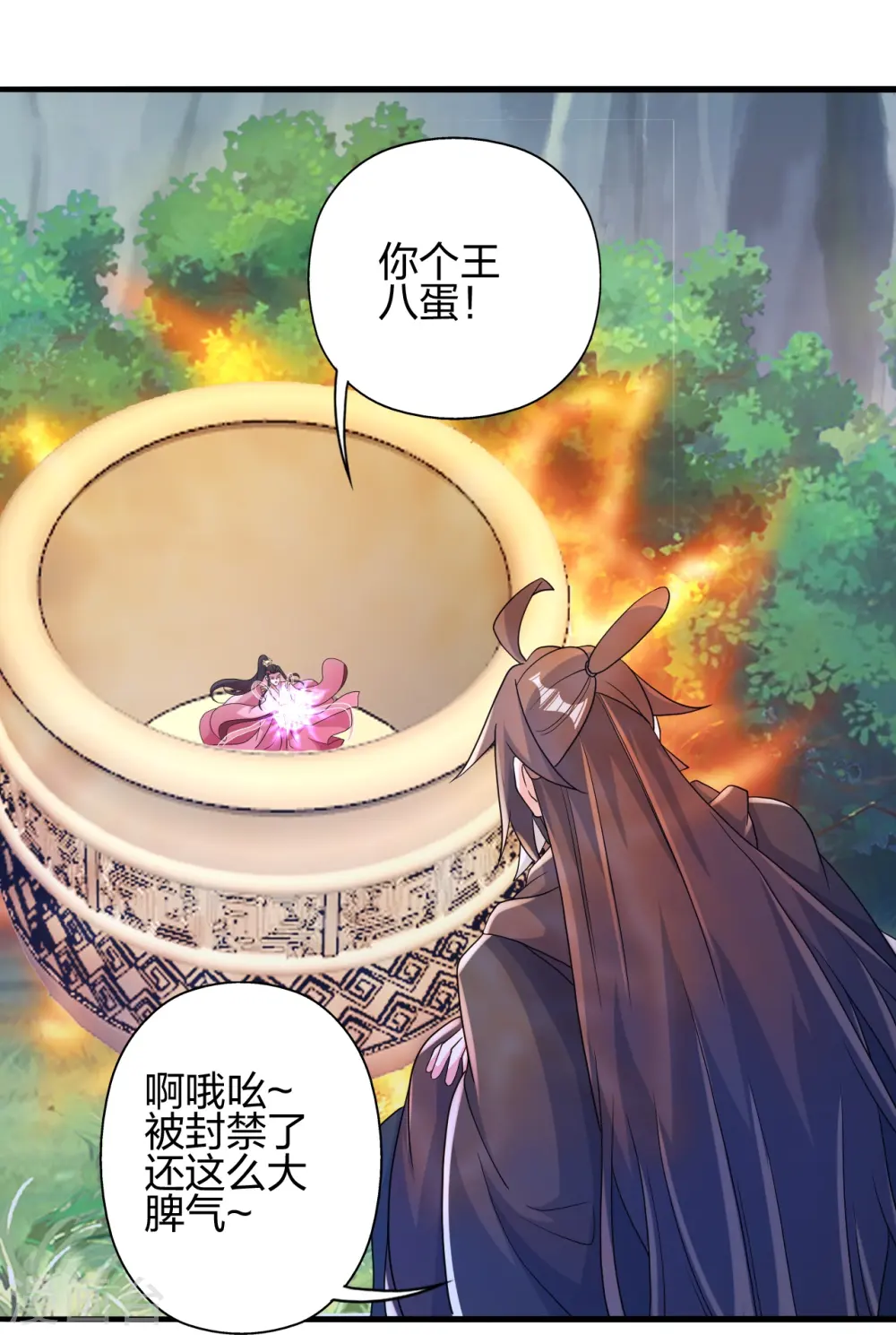 第396话 彪悍女子！88