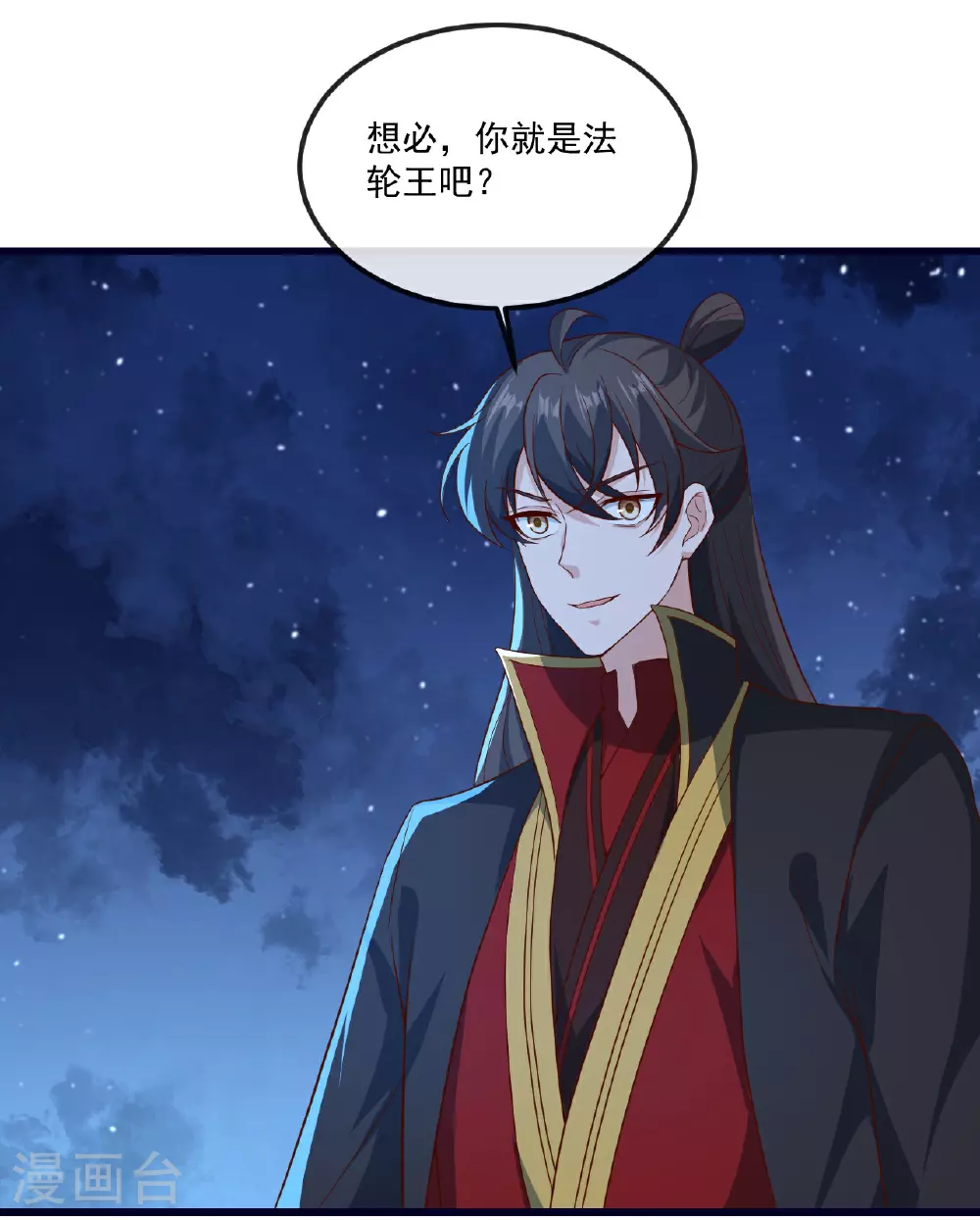 第498话 魁58