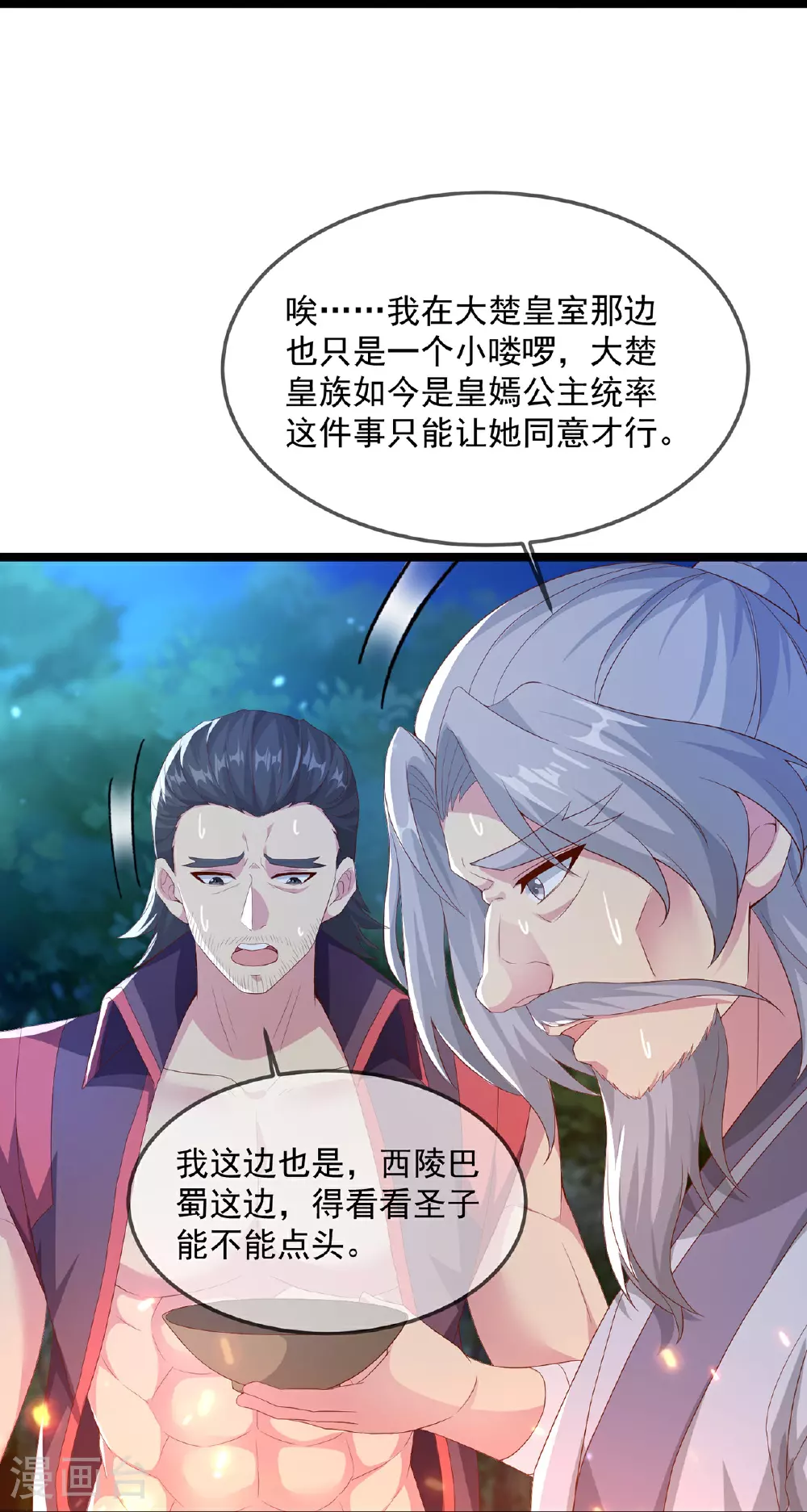 第482话 天眼59