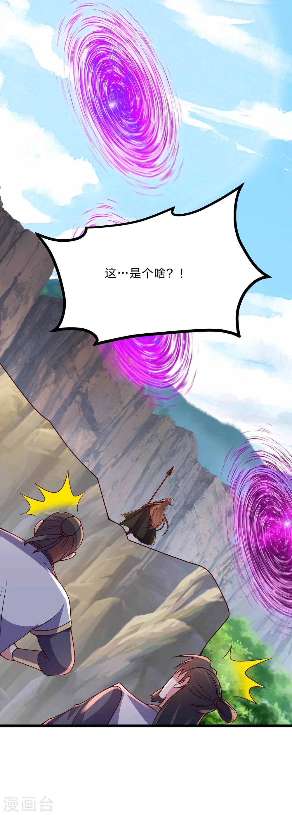 第447话 圣龙神凰！4