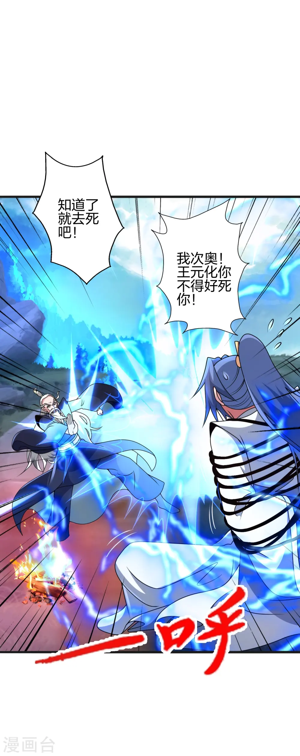 第442话 再遇司徒！49