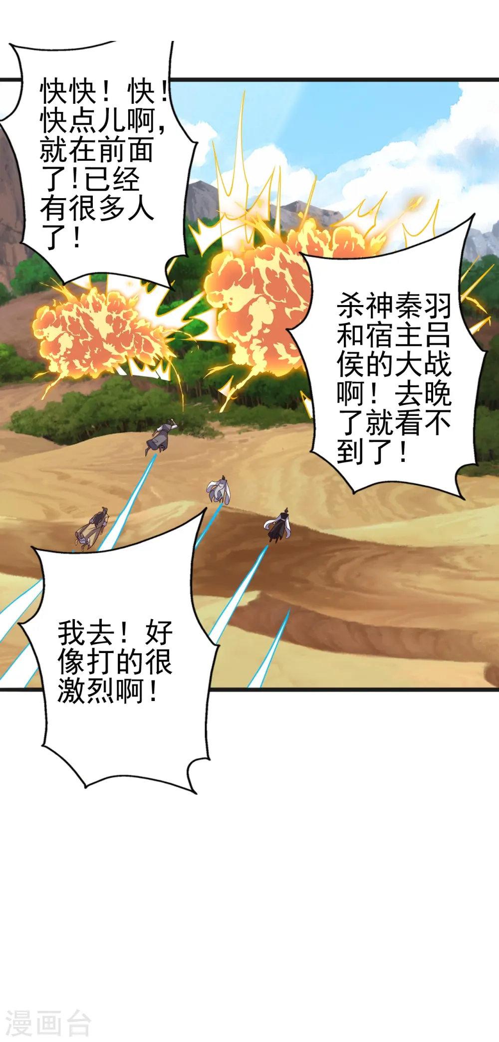 第420话 四方皆动！39