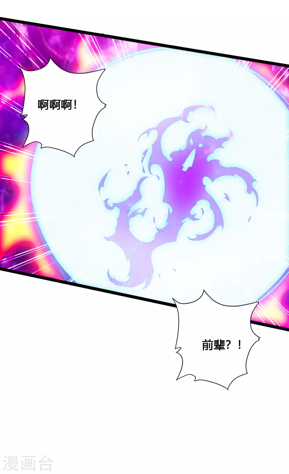 第114话 大圣姜太虚！19