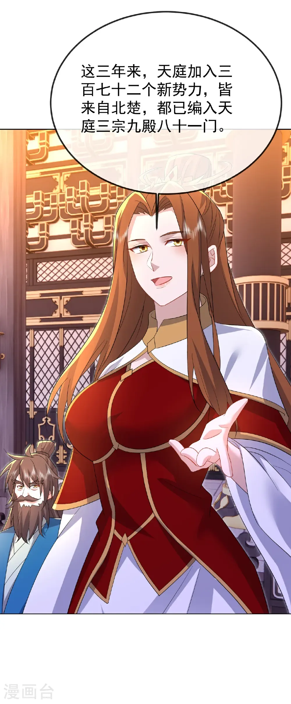第598话 青鸾血脉45