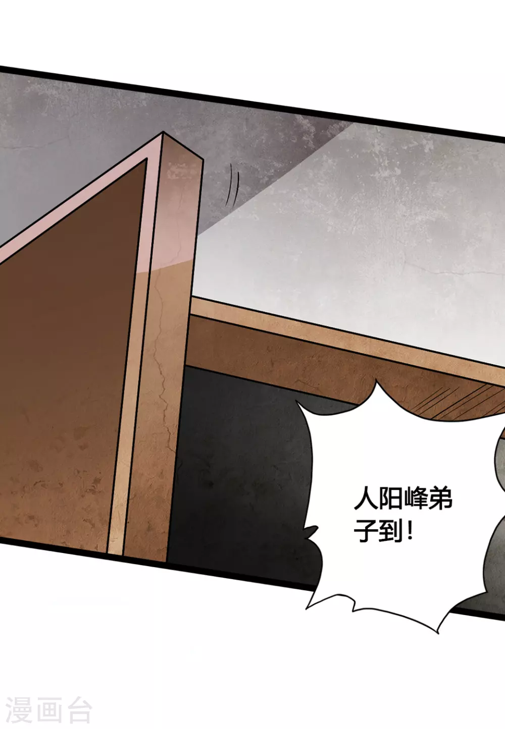 第87话 外门大比入场3
