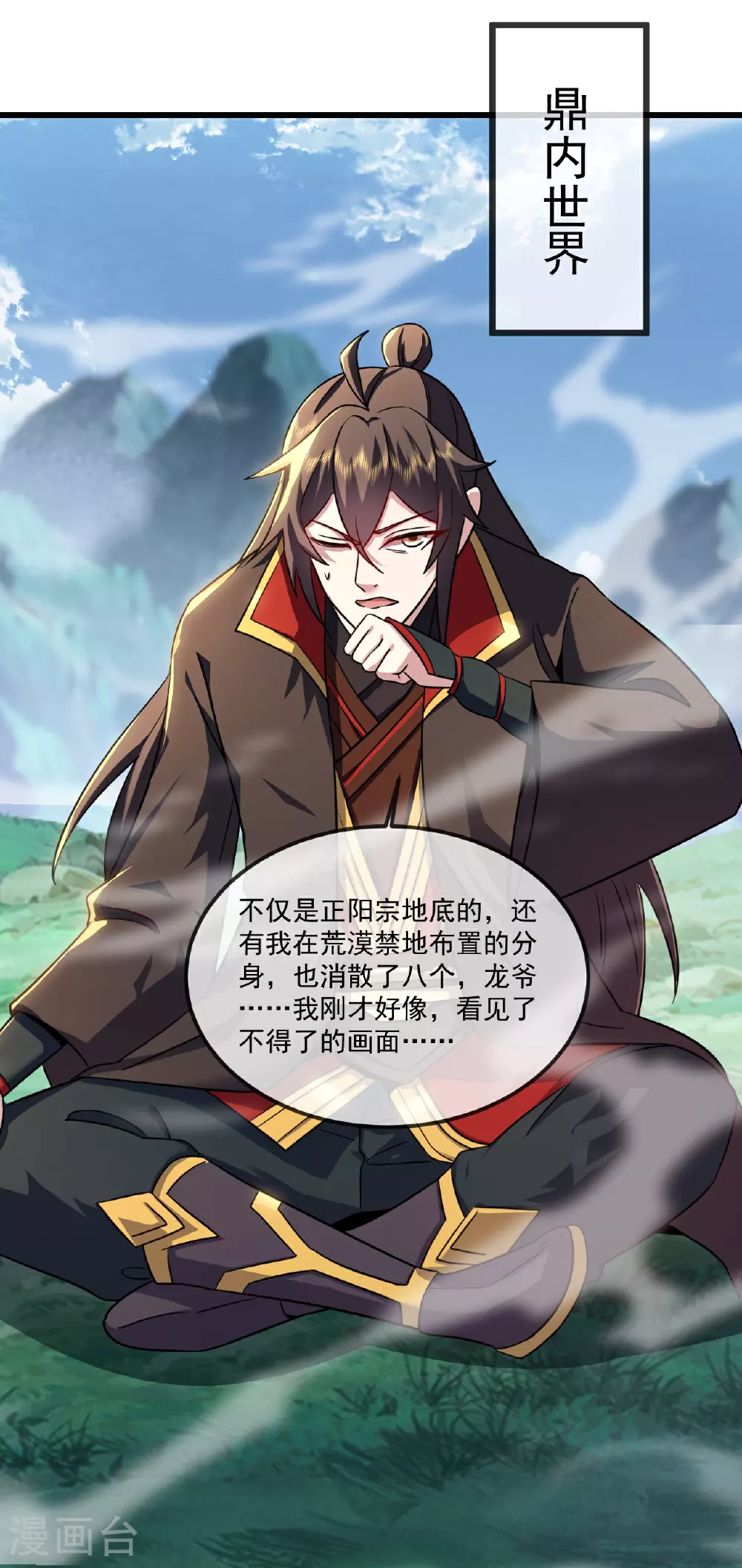 第490话 另一个叶辰39