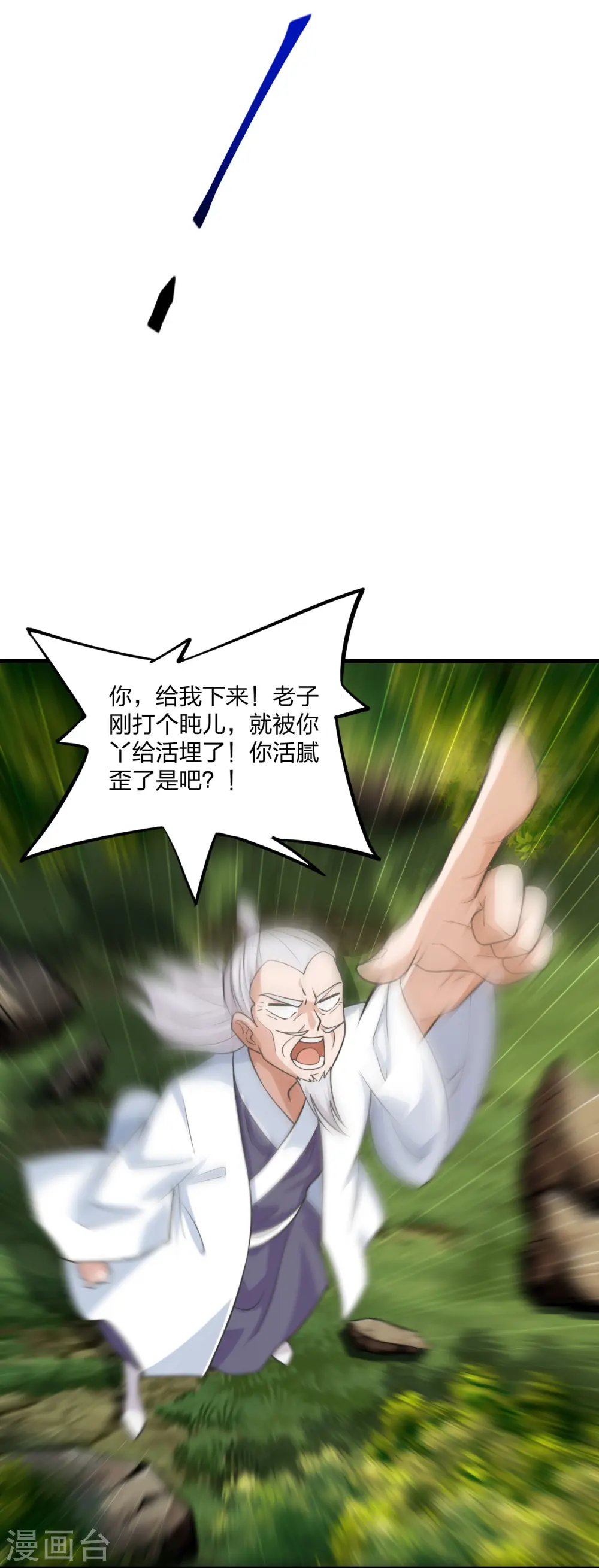 第234话 诸葛老头！13