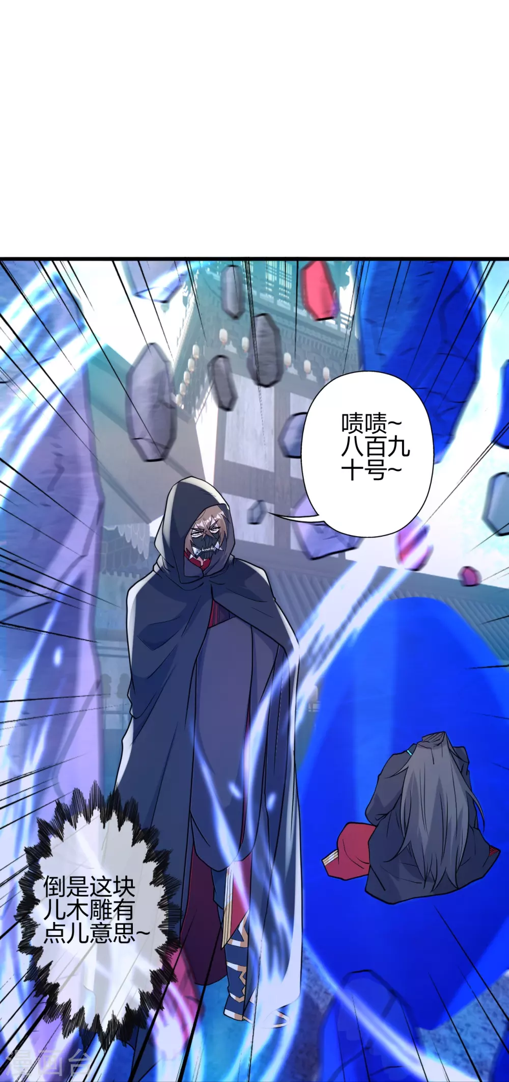 第348话 仙轮眼失灵！14