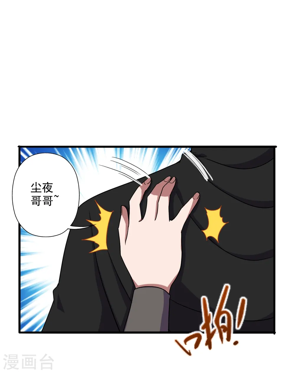 第292话 斗丹淘汰赛！12