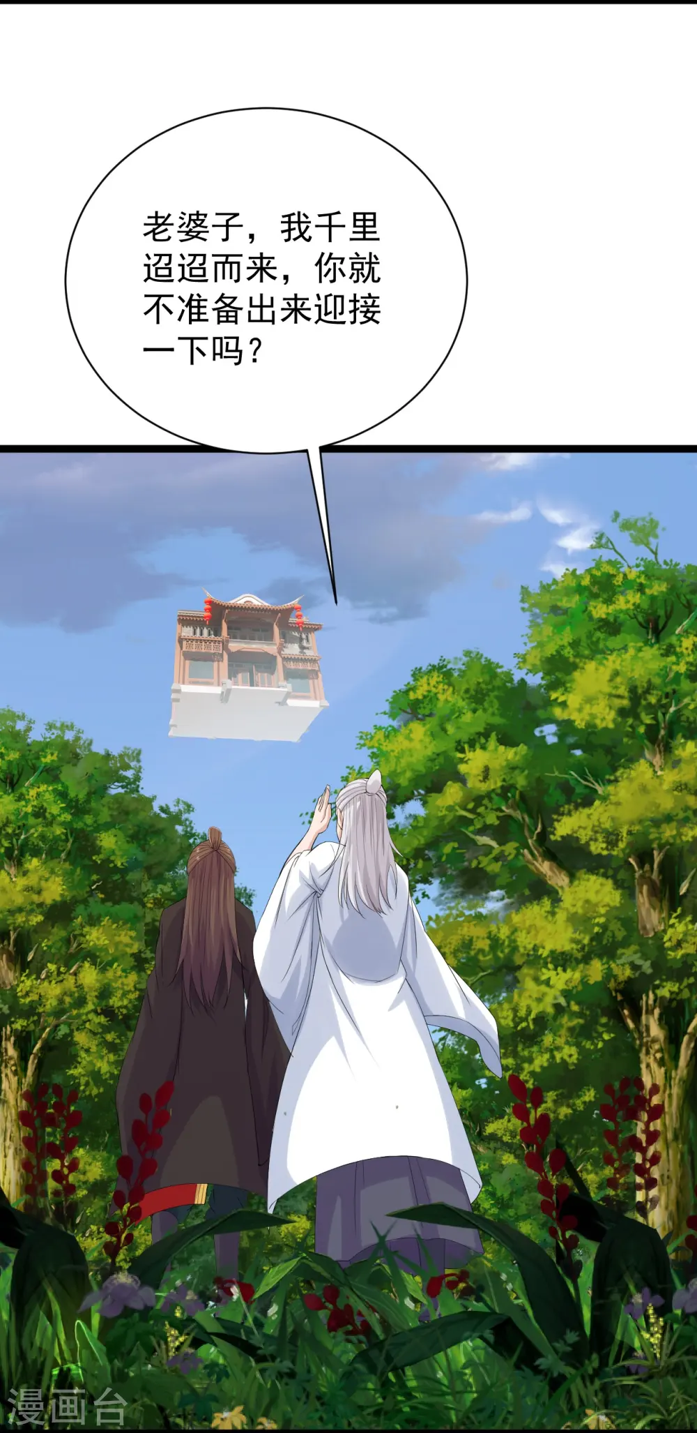第235话 白发女子17