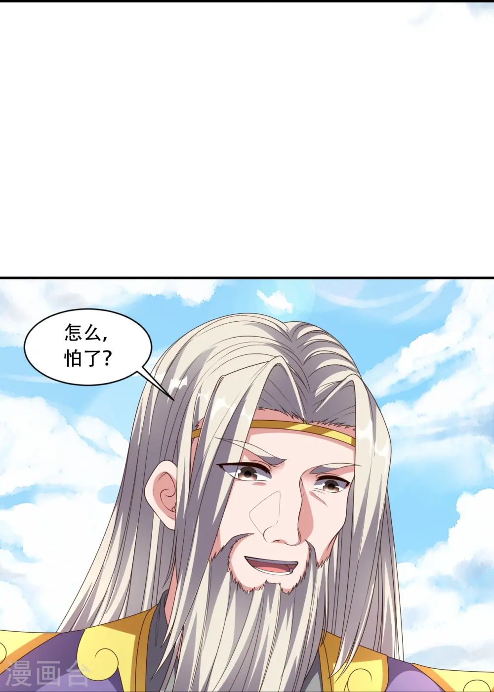 第271话 神火雷霆，一箭隔世59