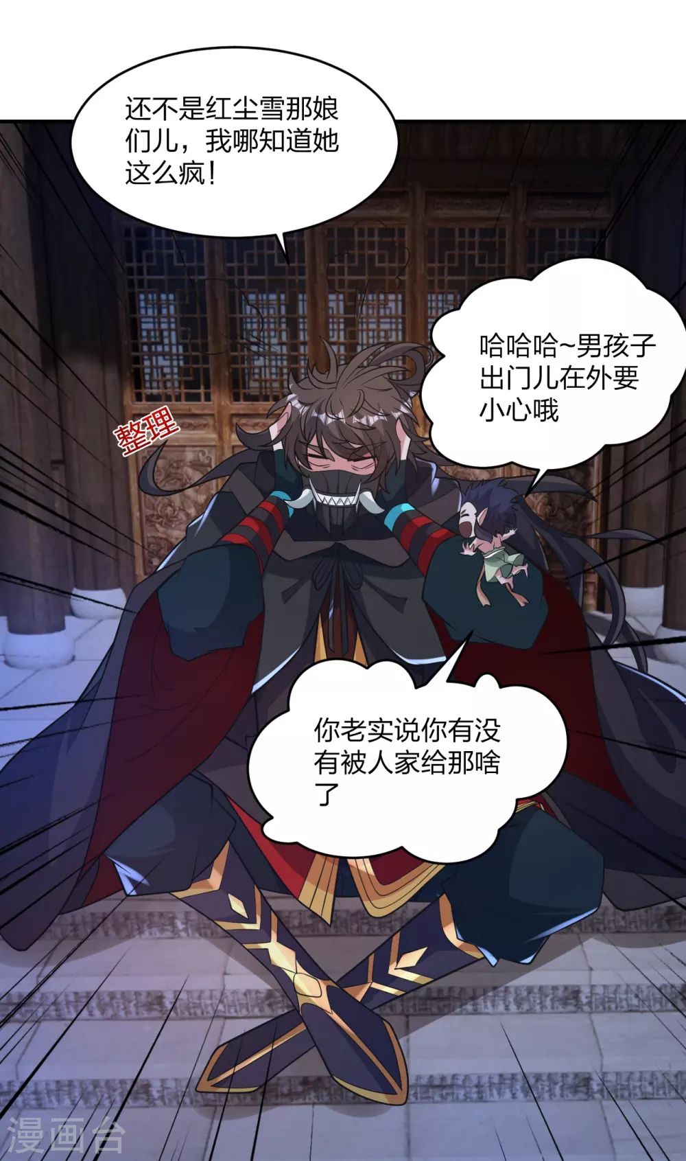 第384话 团结一切可以团结的力量~24