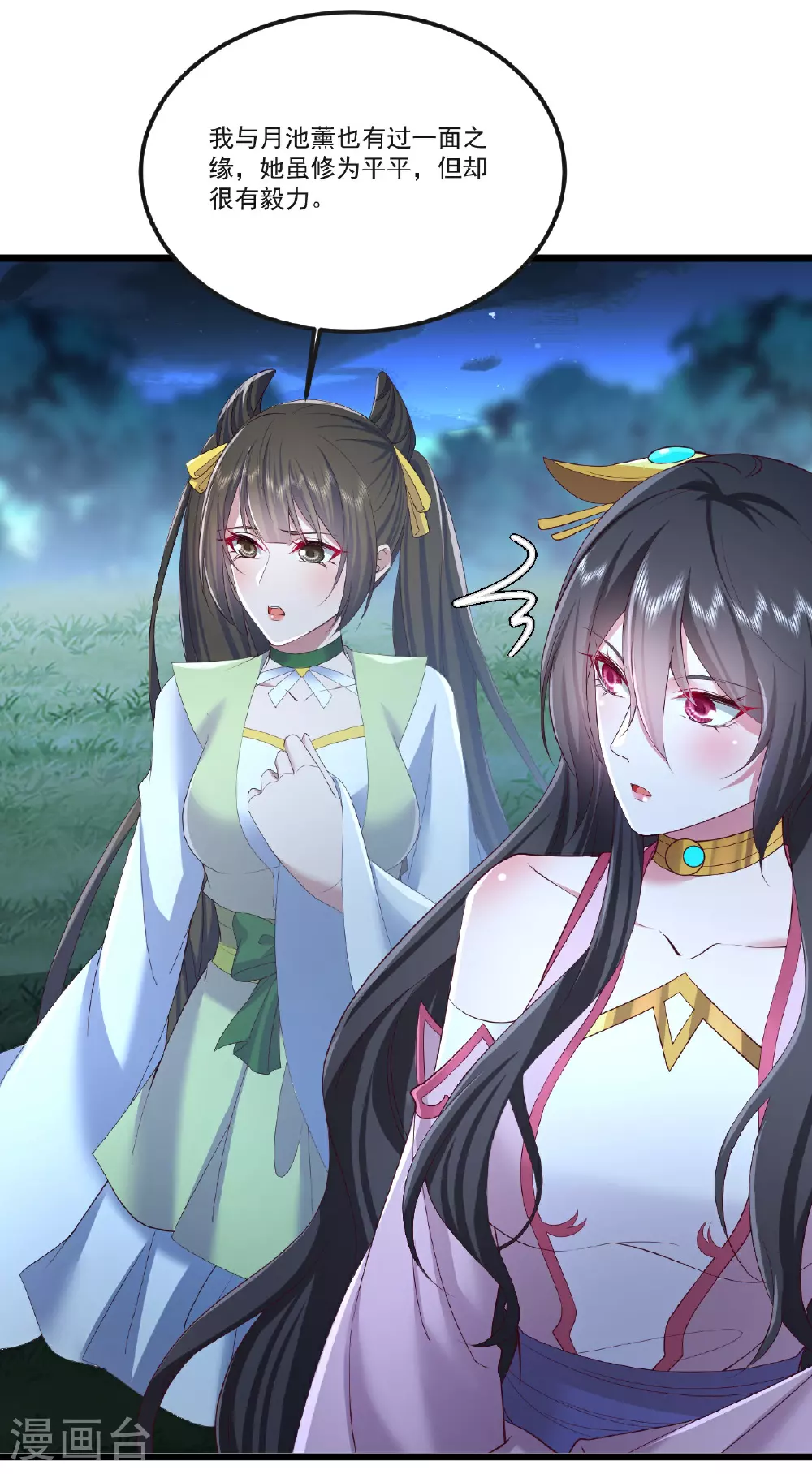 第511话 残兵归降50