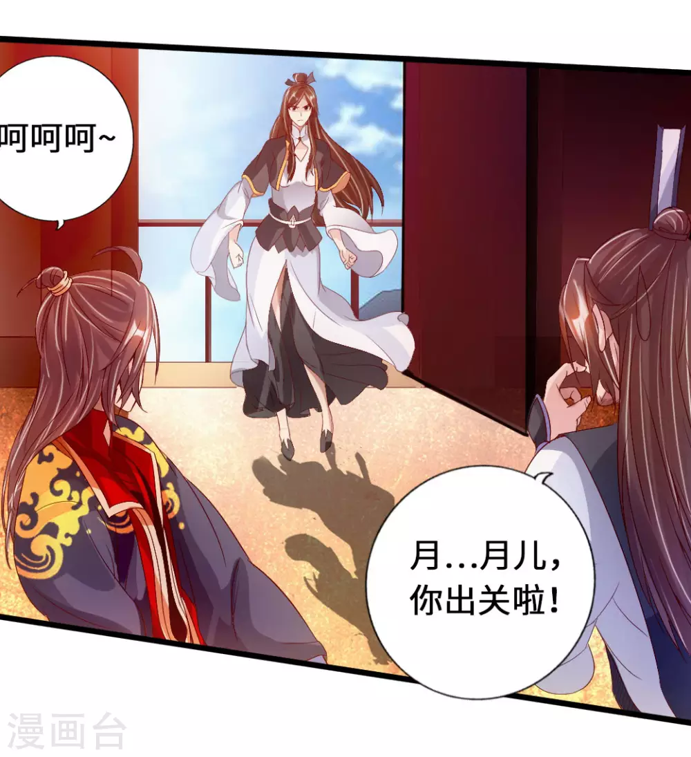 第72话 令人震惊的天赋！20