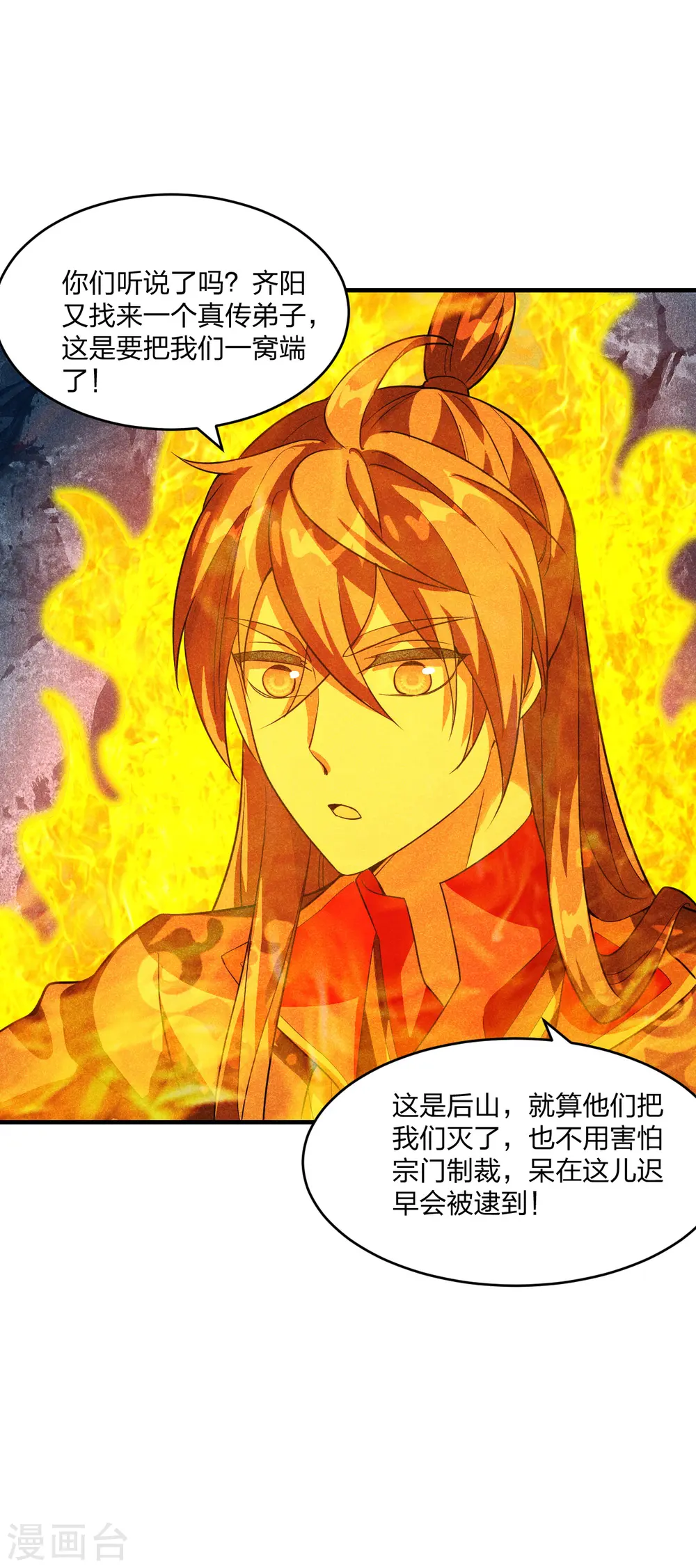 第171话 七星定位，罗盘索形!4