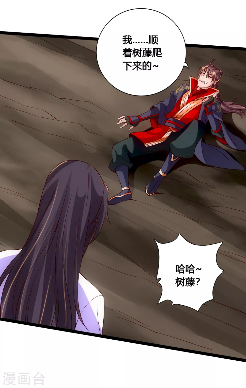 第117话 师傅指婚~12