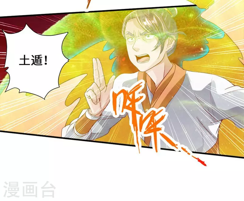 第63话 轮番找虐9