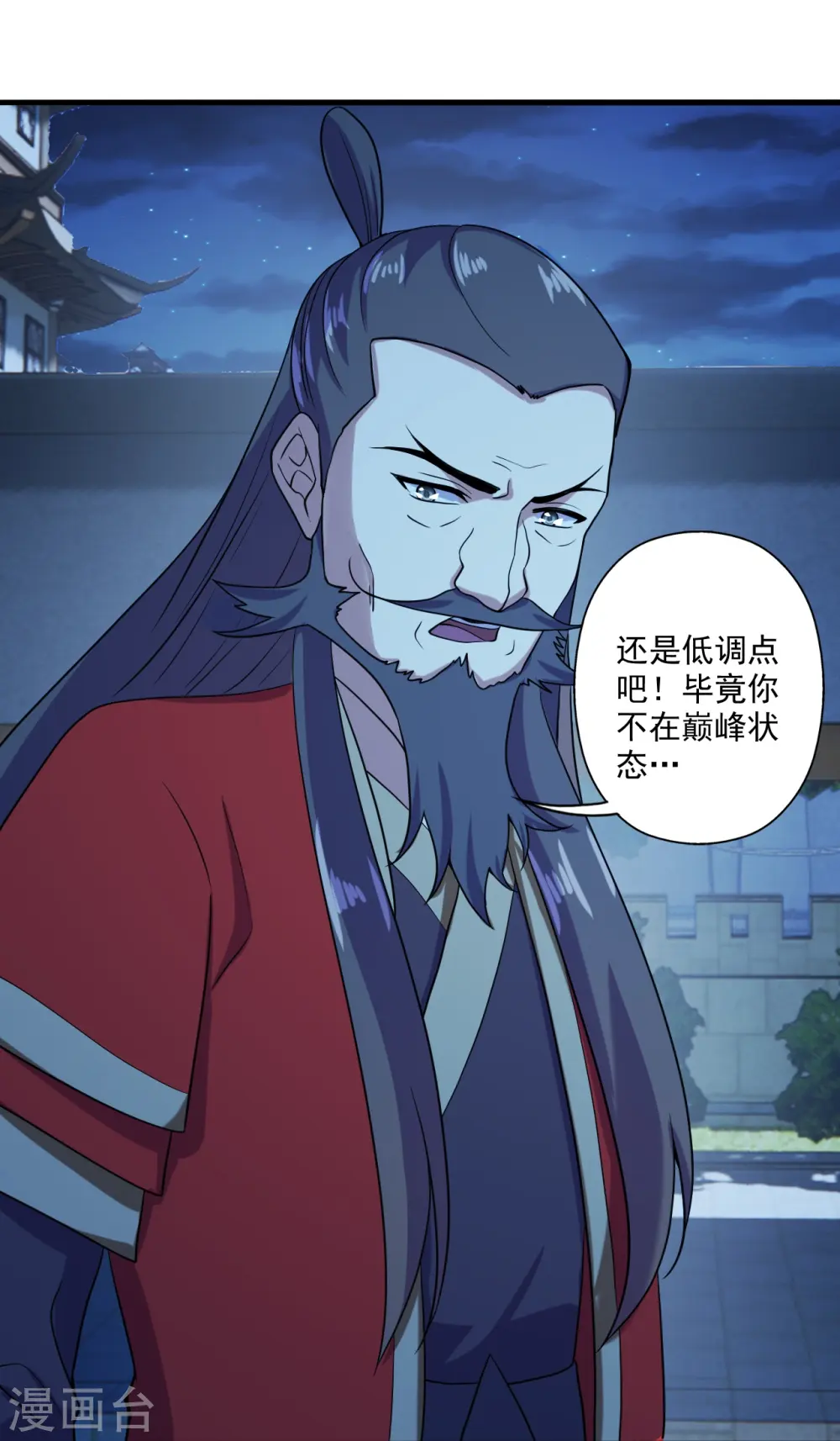 第290话 血瞳38