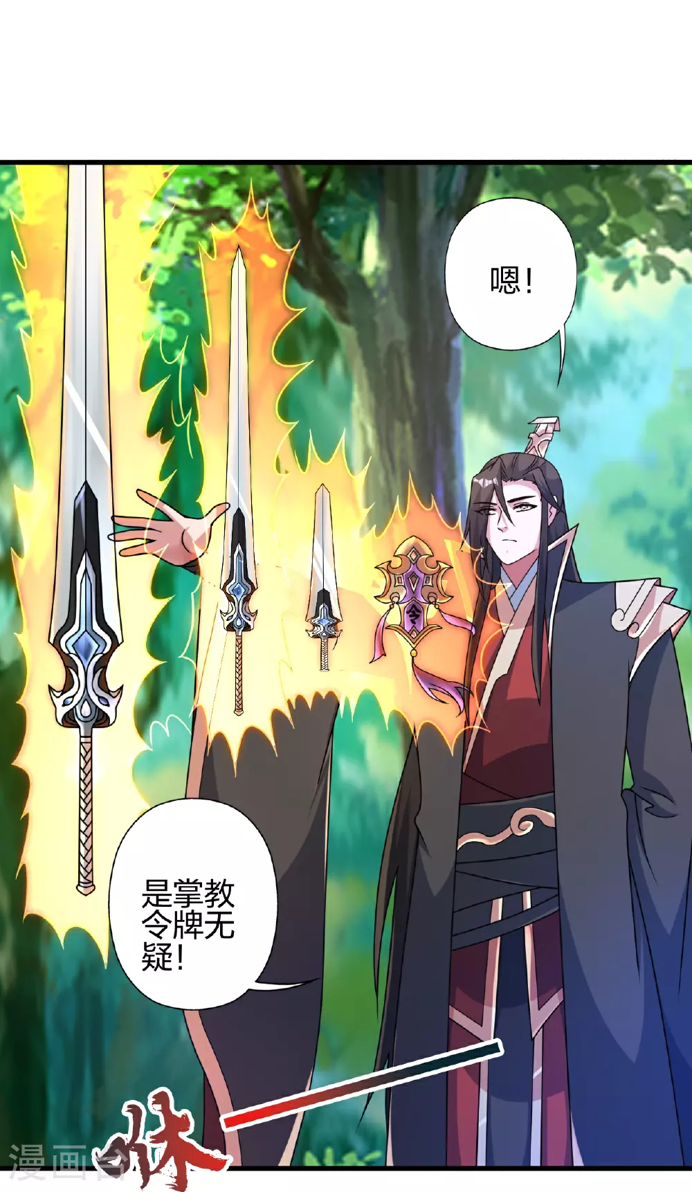 第461话 掌控恒岳！26