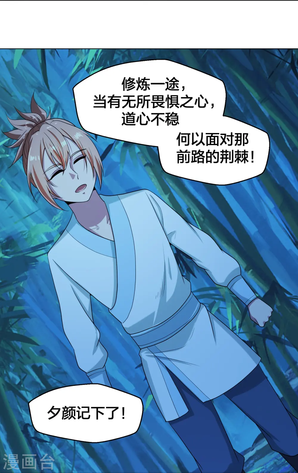 第285话 徒弟来了！69