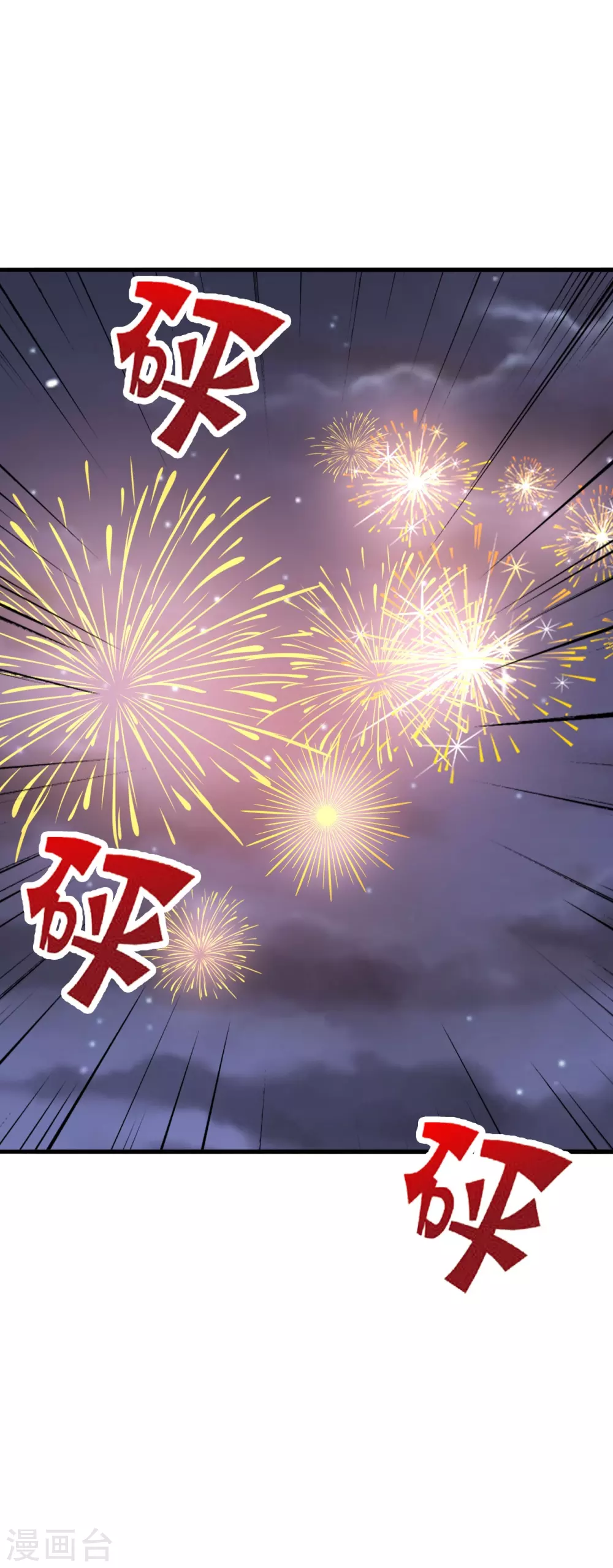 第385话 打砸抢与新战略！48